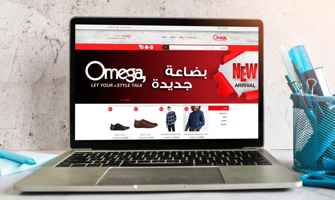 موقع شركة أوميغا للملابس والأحذية